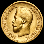 10 рублей 1898