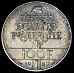 100 франков 1989 "200 лет Декларации прав человека" (Франция)