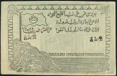 100 рублей 1919 (Северо-Кавказский эмират)