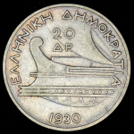 20 драхм 1930 (Греция)