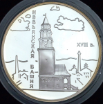 3 рубля 2007 "Невьянская наклонная башня"