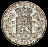 5 франков 1869 (Бельгия)