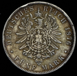 5 марок 1876 (Гамбург)