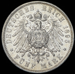 5 марок 1895 (Пруссия)
