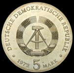 5 марок 1972 "75 лет со дня смерти Иоганнеса Брамса" (Германия)