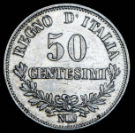 50 чентезимо 1867 (Италия)