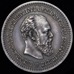 50 копеек 1891