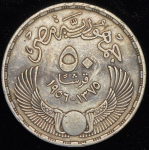 50 пиастров 1956 (Египет)