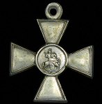 Георгиевский крест 4-й степени