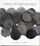 Книга Камышан Д., Медник А. "Coins of Kievan Rus/ Монеты Киевской Руси" 2019