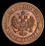Копейка 1903