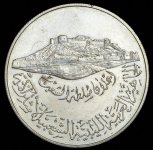Медаль "10-летие Революции" 1979 (Ливия)