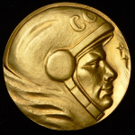 Медаль "50 лет полету Ю А  Гагарина" 2011