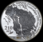 Медаль "А В  Суворов" 2009