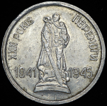 Медаль "Черновцы: 30 лет Победы" 1975