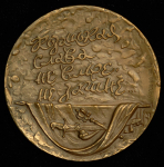Медаль "Казацка застава  Елизаветград" 1992