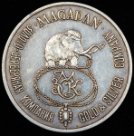 Медаль "Магадан  Золото-серебряная компания"