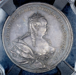 Медаль "Мир со Швецией" 1743 (в слабе)