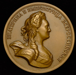 Медаль "МНО Екатерина II"