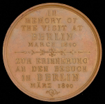 Медаль "В память посещения Принцем Уэльским Берлина" 1890