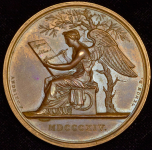 Медаль "В память пребывания Императора Александра I в Париже в 1814 г "