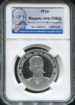 Медаль "Великий Князь Георгий Михайлович" (в слабе)