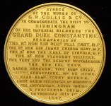 Медаль "Визит ВК Константина Николаевича в Бирмингем" 1847