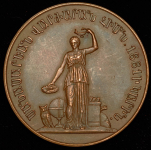 Медаль "Выпускникам ремесленной школы M  Санасаряна" (Армения)