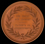 Медаль "За мастерство и прилежный труд" IX Финской промышленной и сельскохозяйственной выставки в 1887 г "