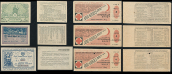 Набор из 11-ти лотерейных билетов 1920-40-е гг