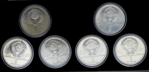 Набор из 6-ти монет 1 рубль "Олимпиада-80" (в п/у)