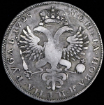 Рубль 1725 ("траурный")