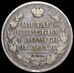Рубль 1812
