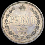 Рубль 1867