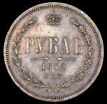 Рубль 1872