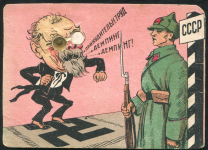 Сатирическая открытка "Принудительный труд  Демпинг! Демпинг!"