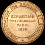 Жетон "Парижская выставка 1878 года" (Франция)