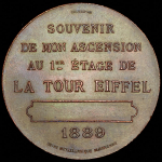 Жетон "Посещение Эйфелевой башни" 1889 (Франция)