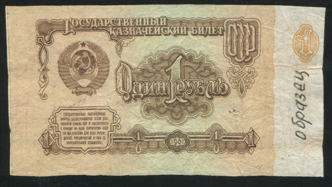 1 рубль 1961  ПРОБА