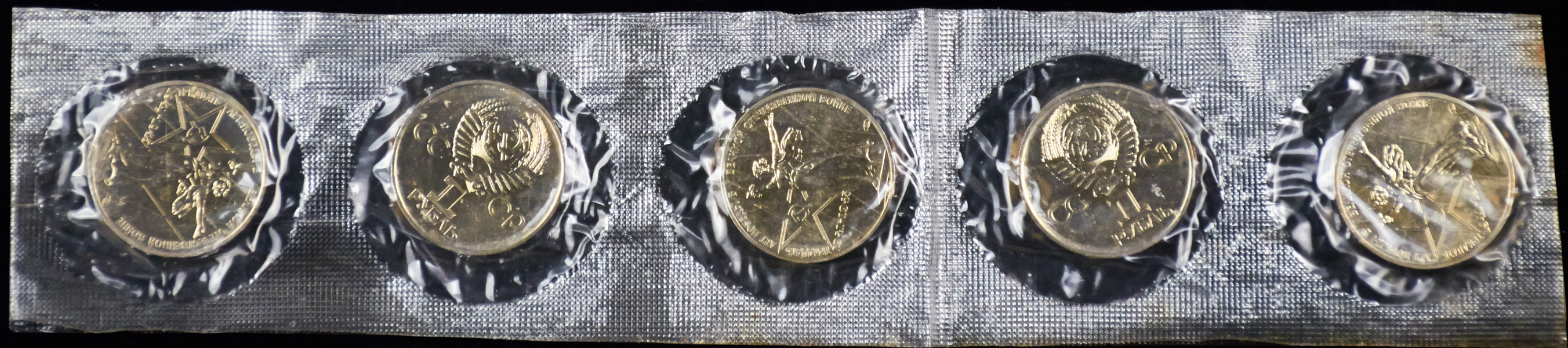 Набор из 5-ти монет 1 рубль 1975 "30 лет Победы" (лист-запайка)