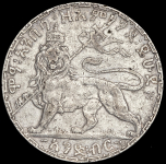 1 быр 1890 (Эфиопия)