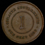 1 цент 1897 (Стрейтс Сетлментс)