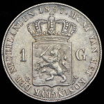1 гульден 1897 (Нидерланды)