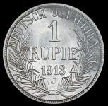 1 рупия 1913 (Германская Восточная Африка)