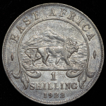 1 шиллинг 1922 (Британская Восточная Африка)
