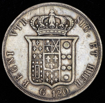 120 гран 1850 (Королевство обеих Сицилий)