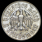 2 марки 1933 (Германия)