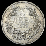 5 лева 1892 (Болгария)