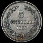 5 стотинок 1881 (Болгария)