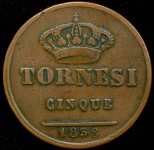 5 торнези 1858 (Королевство обеих Сицилий)